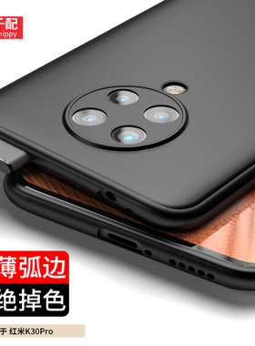 适用红米K30Pro手机壳k30至尊纪念版redmik30por新款pr0变焦版ultra磨砂redmi磨砂u小米5G超薄款pr0黑外壳男