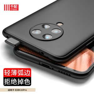 适用红米K30Pro手机壳k30至尊纪念版redmik30por新款pr0变焦版ultra磨砂redmi磨砂u小米5G超薄款pr0黑外壳男