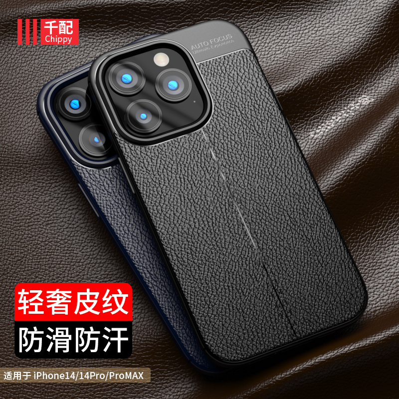 苹果iPhone13pro商务皮纹手机壳