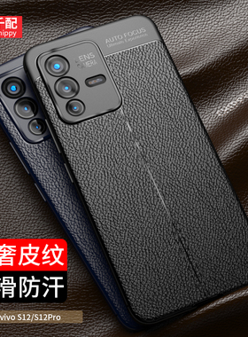 适用于vivos12手机壳S12pro磨砂vivo外壳vivis12vovis商务vⅰvos新款vⅰvo的V2162A黑色2163男vivox全包镜头