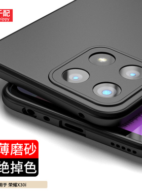 适用于荣耀X30i手机壳华为新款X3oi软壳TFY一AN000套xi外壳3Ⅹ男i30x黑色x3i超薄X5o软ⅹ30ⅰ的轻薄anoo后壳