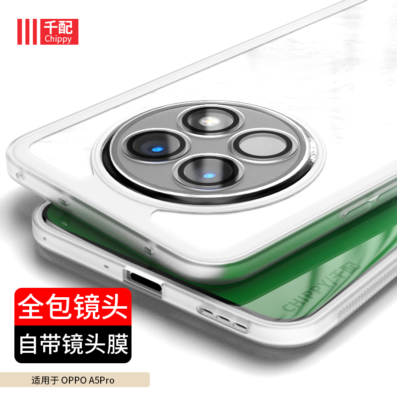 适用于oppoa5pro手机壳 PKP110磨砂0pp0男por透明por全包自带镜头膜0pp0a5pro套OPPO新款po的0ppoa5p直边5G