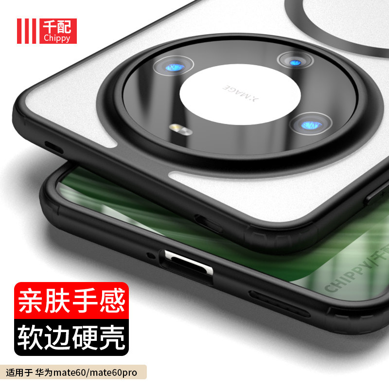 适用于华为mate60pro手机壳60新款ALN-AL8o磨砂镜头大孔软MT60曲屏乐臻版透明Por外壳mete六十磁吸