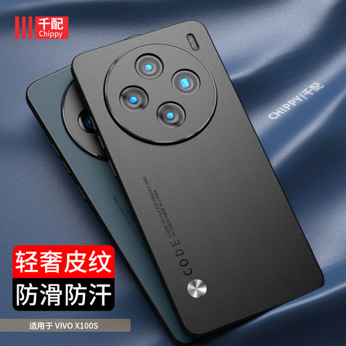 vivox100s素皮商务手机壳送贴膜