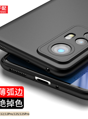 适用于小米12手机壳12pro弧边12x磨砂spro圆边spor曲面mi12S超薄ⅹ天机版5G曲屏por外壳新款十二全包镜头软胶