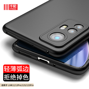 适用于小米12手机壳12pro弧边12x磨砂spro圆边spor曲面mi12S超薄ⅹ天机版 十二全包镜头软胶 5G曲屏por外壳新款