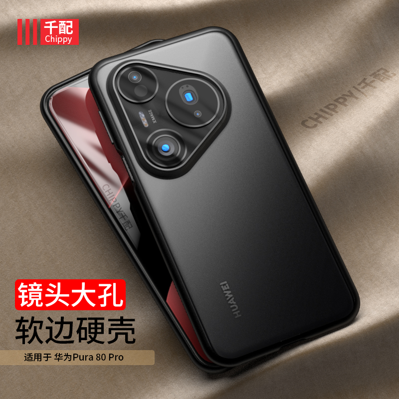 适用于华为P80手机壳pura80Pro磨砂p8o新款P89pr0全包自带镜头膜pure805guP8华p0r黑puar男pro透明ultra外壳
