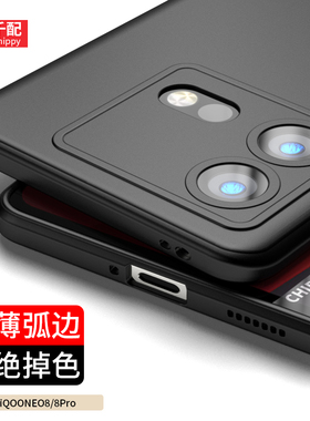 适用于iQOONeo8手机壳icoo8Pro外壳爱酷新款iq00neo男iqneo弧边vivo黑色iqooNoe八V2301A超薄ipooneo全包镜头