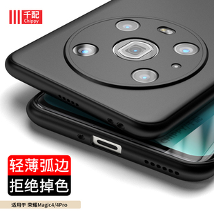 适用于荣耀magic4手机壳maigc4pro华为migac保护套mgaic胶mαgic磨砂超薄migc魔法migic新款 LGE一AN10外壳四P