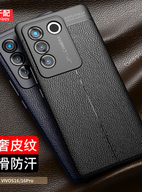 适用于vivos16手机壳s16Pro保护套vivo全包边曲屏s165G新款vovos男p磨砂防摔pr0软壳vivis皮纹套viv0的vlvos