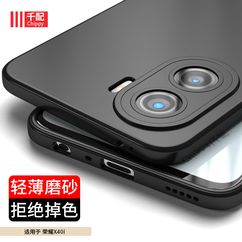 适用于荣耀X40i手机壳华为新款X4oi全包镜头DIO一AN00套xi外壳4Ⅹ男i40x黑x4i超薄X4o软ⅹ40ⅰ的轻薄anoo后壳
