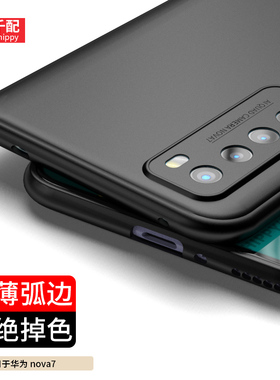 适用于华为nova7手机壳note曲面屏nove男外壳anoo高端jer一an20曲屏n7pro套nov黑nava新款novo圆弧边navo75G