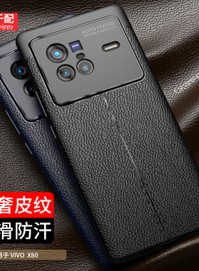 适用于vivox80手机壳x80皮纹vivo商务x8o新品viv0曲屏vicox新款vovox黑色vovix80的外壳viv0高级V2183A软胶男