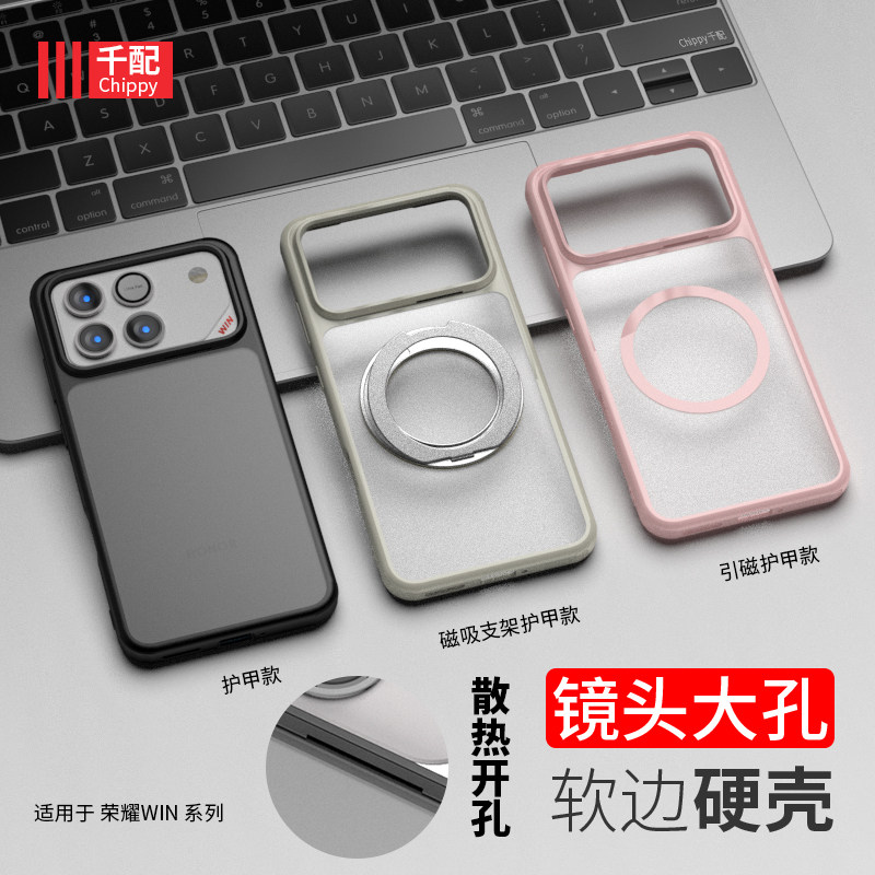 适用于荣耀win手机壳rt华为Honor男出风口AAP-AN00专用AAK透明winrt磨砂wing的anoo硬保护套2025新款tr外壳赢