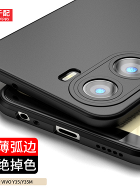 适用于vivoy35手机壳y53t全包镜头2230A磨砂ivoy的vⅰvo男士viv0新款m步步高voviy丫vivov套voy超薄vivov维沃