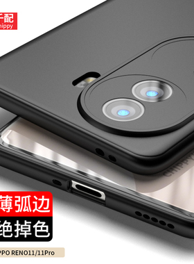 适用于oppoReno11手机壳Reno11pro超薄oppoReon曲屏115g新款opreno外壳oppoRone男opporone曲面屏0ppo PJH110