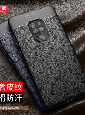 适用于华为mate20手机壳mete20x套mata男20pro的aloo防摔matepro麦特proud外壳2021新款m20外壳hma一al00迈特