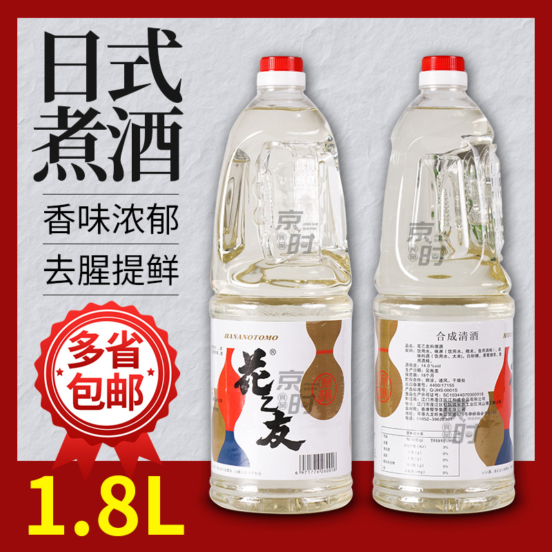 8l 去腥提味料酒 寿喜锅烧调味料味淋酒包邮