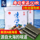 日本樱花烧海苔50张AAA级寿司海苔全型紫菜包饭卷材料料理店专用