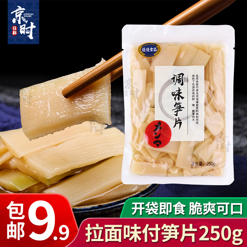 即食拉面笋片味付笋片匠造食品