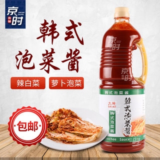 大晻韩式泡菜酱1.8L石锅拌饭烤肉酱年糕火锅底料韩国辣酱辣椒酱