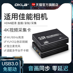 适用佳能5D4相机5D3视频5D2采集卡6D2单反60D微反80D直播70D器90D