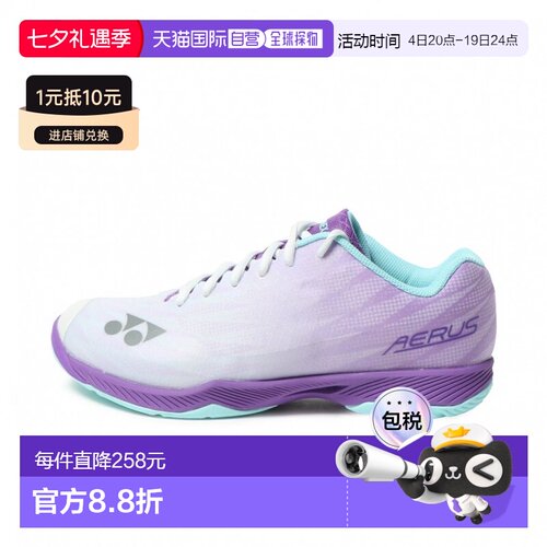 日本直邮YONEX 力量缓冲空气拉丝Z宽版羽毛球鞋 SHBAZ2WY 紫色×