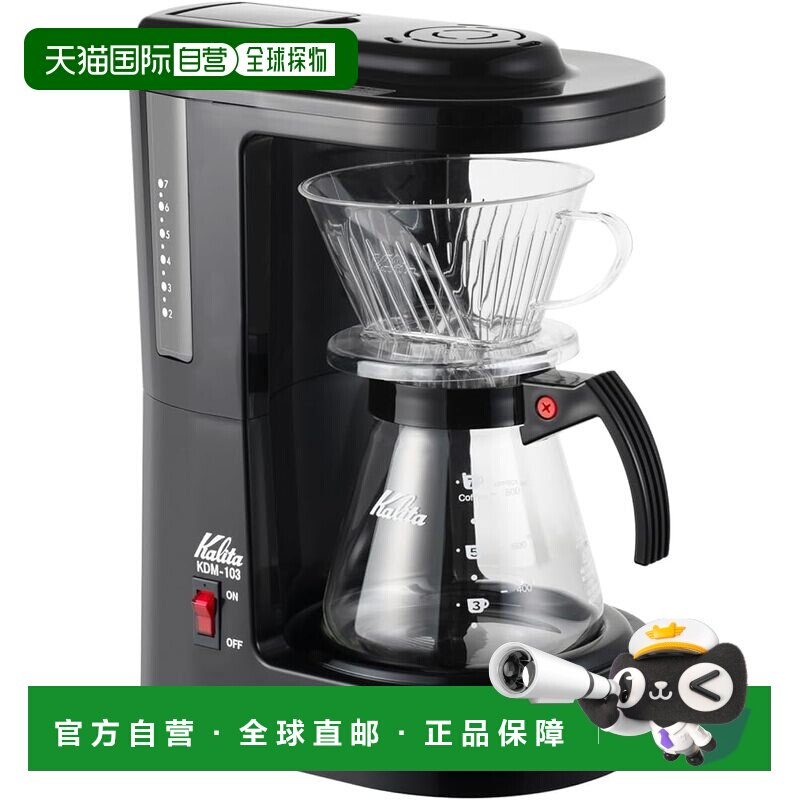 【日本直邮】Kalita 咖啡机2-7杯带滤杯壶日本制KDM-103