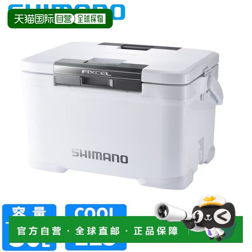 日本直邮Shimano Fixel TD 30升冷藏箱珍珠白NF-430Z