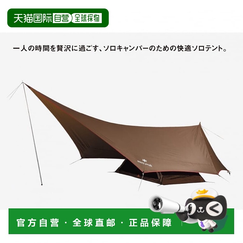 日本直邮Snow Peak-雪峰六边形1 SDI帐篷