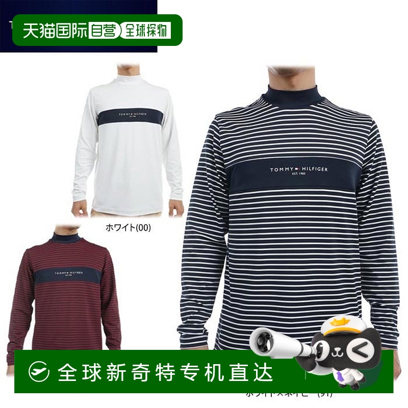 日本直邮Tommy Hilfiger Golf 男士徽标印花拼色弹力长袖立领衬衫