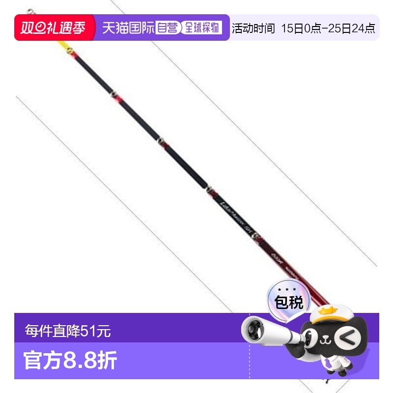 日本直邮Shimano 禧玛诺 鱼竿 湖钓大师 SH S00R 公鱼 [4]新款