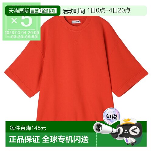日本直邮JIL SANDER 男士红色圆领T恤（j47gc0151 j20295 626 T-S