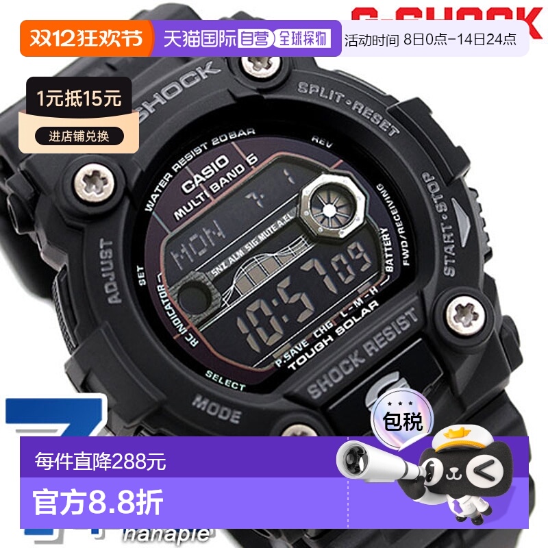 日本直邮CASIO G-SHOCK 电波太阳能男士手表 GW-7900B-1 搭载潮汐