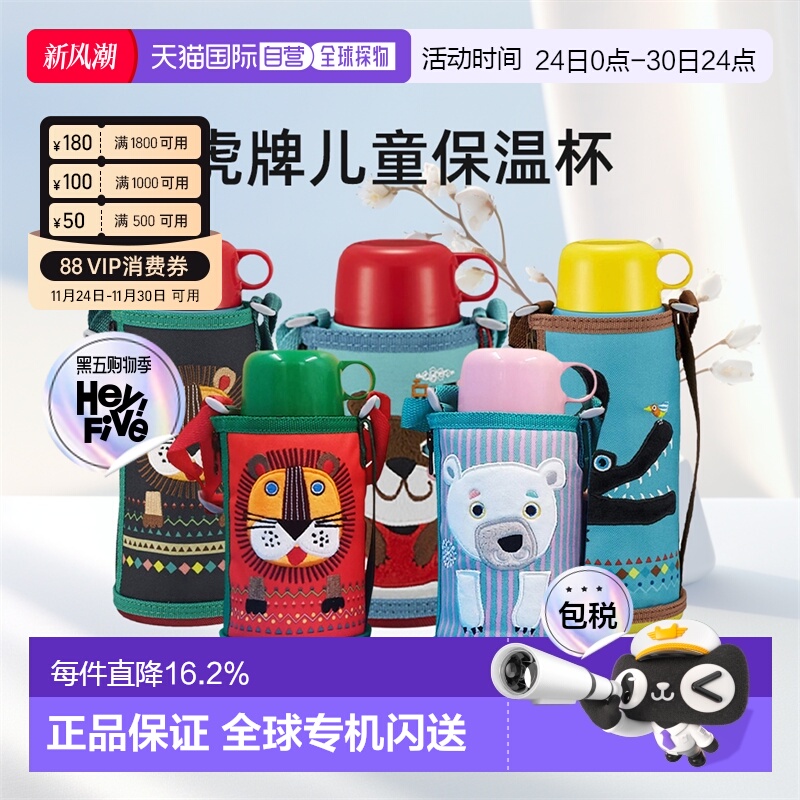 日本直邮tiger虎牌不锈钢保温杯MBR-C06G儿童保温杯做工长效保温