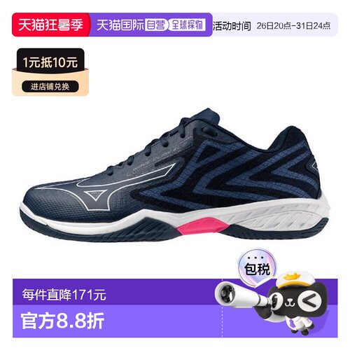 日本直邮Mizuno Wave Claw EL2 羽毛球全能型男款 71GA258366