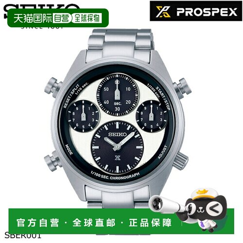 日本直邮SEIKO PROSPEX SPEEDTIMER 模拟石英计时码表 SBER001 男