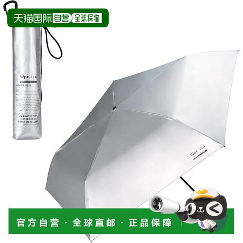 【日本直邮】WPC IZA轻量伞银色55cm ZA007-955-102
