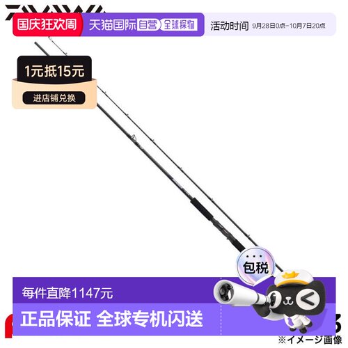 日本直邮Daiwa Shore Jigging Rod 24 Dragger SX 110HB-3（2025