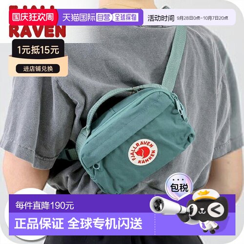 日本直邮Fjallraven 北极狐 Kanken Hip Pack 腰包 23796 霜绿色