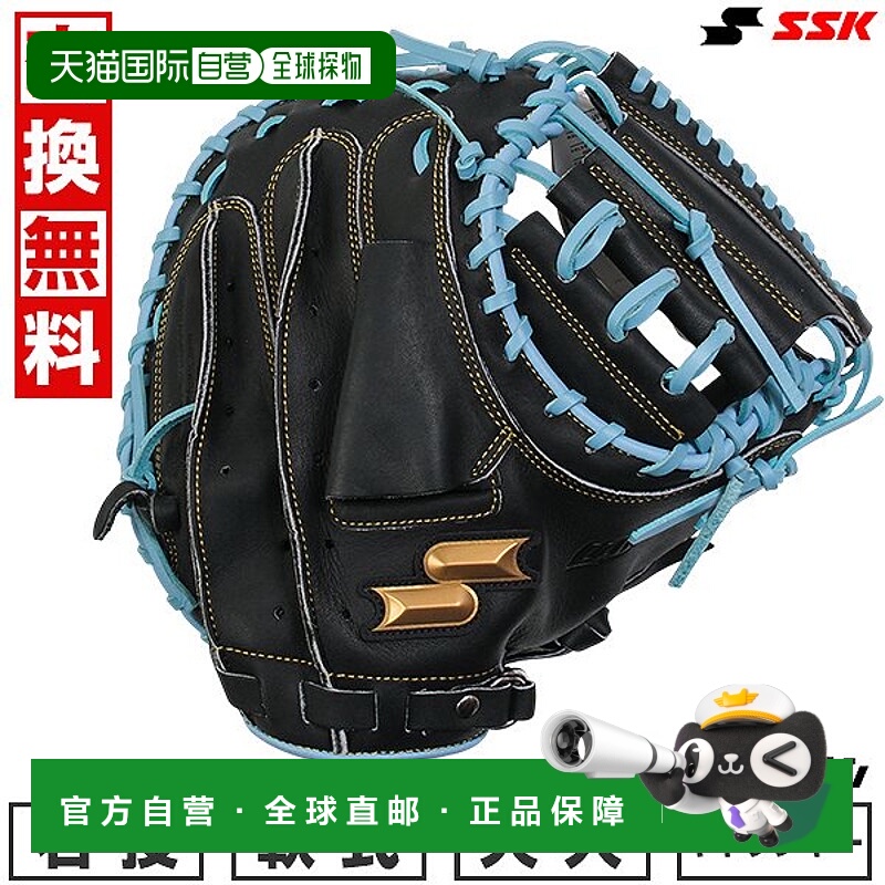 日本直邮SSK Windream 棒球捕手手套柔软成人款黑蓝配色WCM12025F