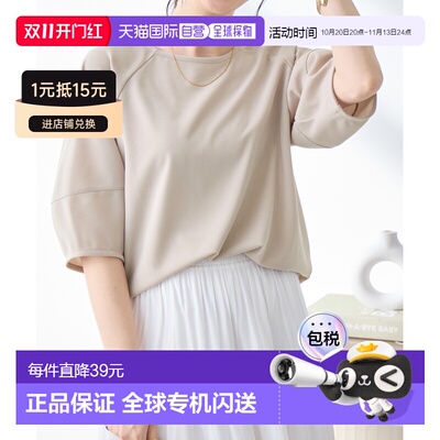 日本直邮Alotta 272276 Alotta6 种功能灯笼袖裁剪缝制上衣（灰褐