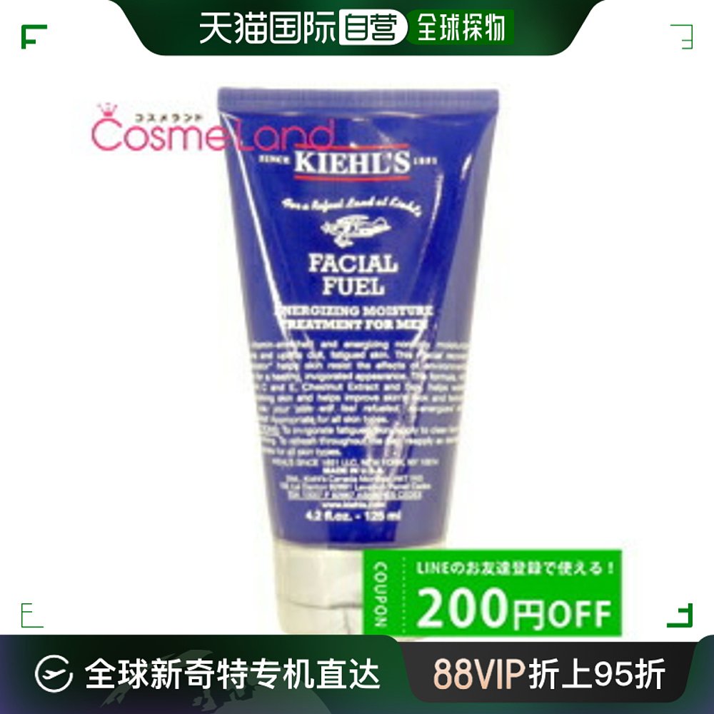 日本直邮 Kiehl's男士面部全效保湿霜 125mL赠送乳液 tp20