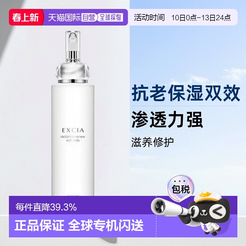 日本直邮Albion奥尔滨雅思保湿赋活臻颜滋润肌肤水乳200g专柜正品