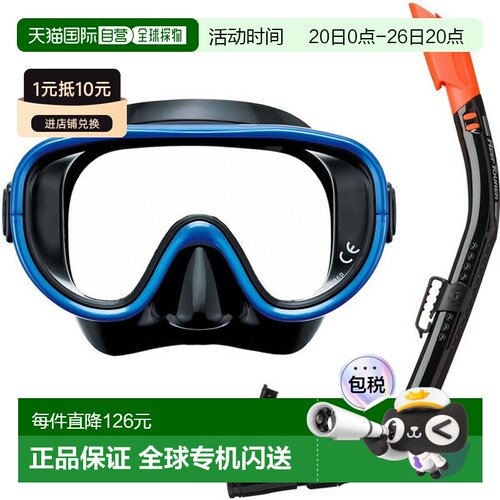 日本直邮ReefTourer 硅胶面罩和 W-Guard 呼吸管（带阀门） 2 件