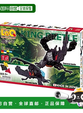 【日本直邮】YOSHIRITSU LaQ昆虫世界 甲虫王 立体拼接积木 3D拼
