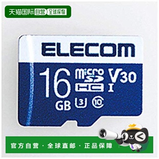 【日本直邮】Elecom宜丽客3C数码配件MicroSDHC 16GB MF-MS016GU1