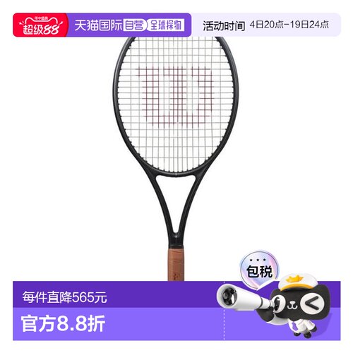 日本直邮Wilson 费德勒 RF 01 WR151411U 硬式网球拍威尔胜