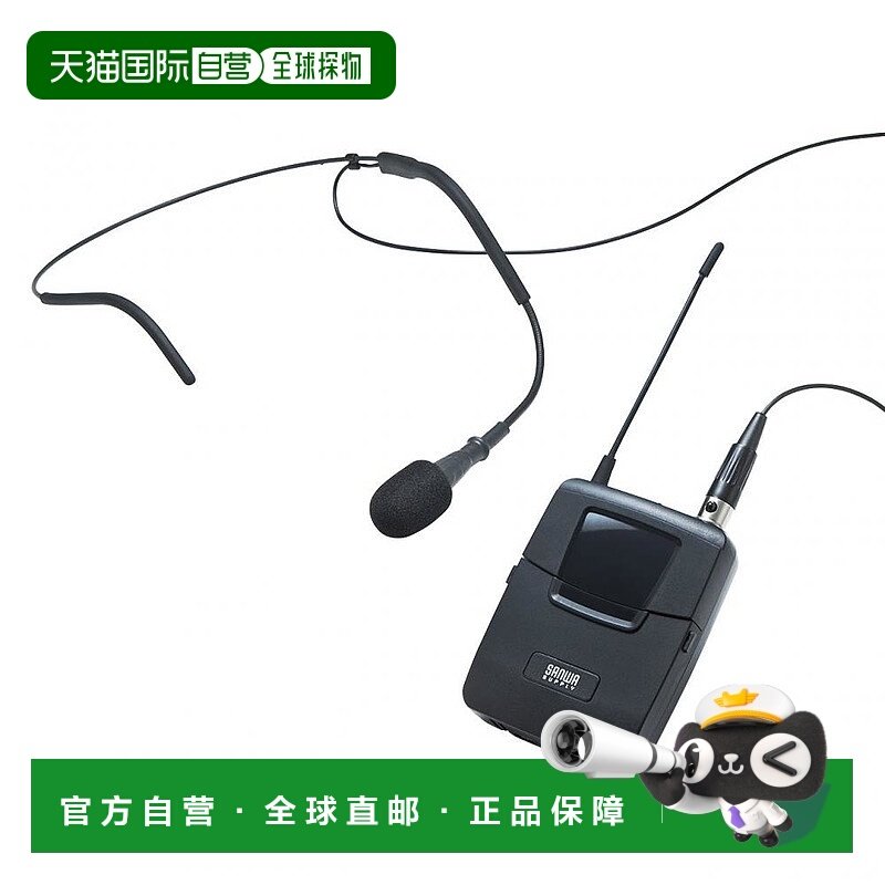 【日本直邮】SANWA SUPPLY无线头戴式麦克风仅适用于MM-SPAMP4/7