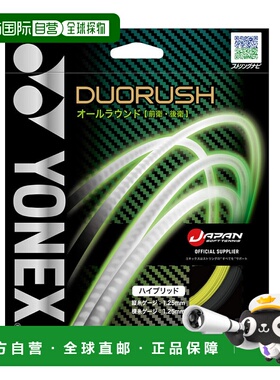 日潮跑腿YONEX尤尼克斯 男款女款软网球拍线 黑色黄色 FF SGDR-40